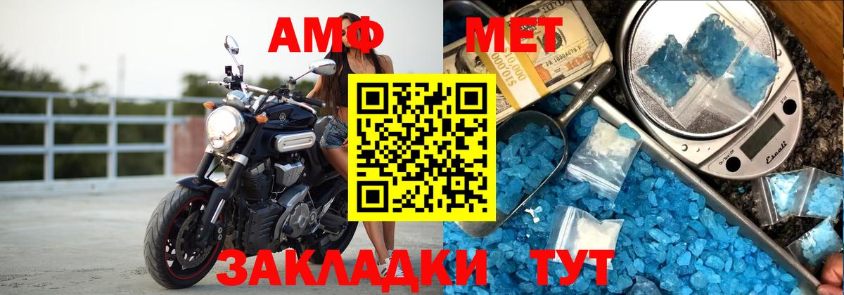 АМФ 97%  Amphetamine  Сунжа  Вход с VPN 