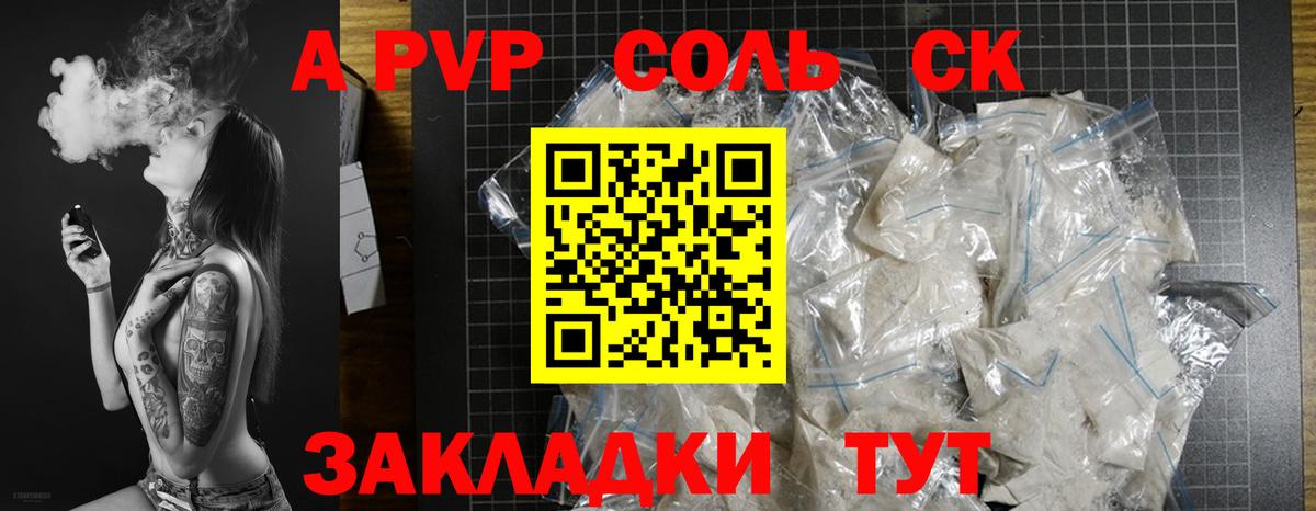 Alpha-PVP  Альфа ПВП Соль  Alpha PVP Crystall  Сунжа  Вход с VPN  A-PVP крисы CK 