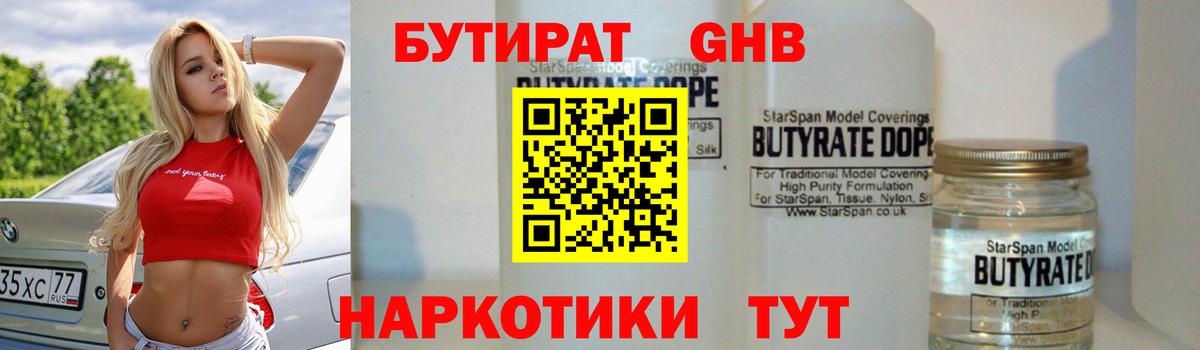 Сунжа  Бутират оксана  Вход с VPN 