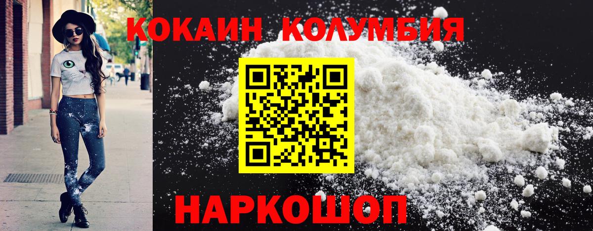 Кокаин Fish Scale Сунжа