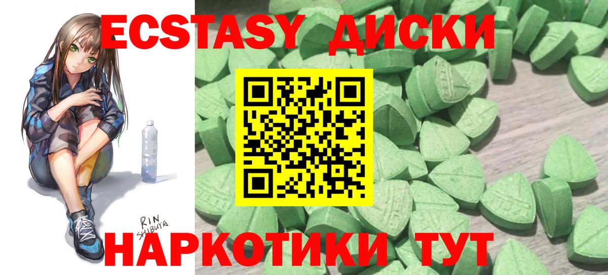 Ecstasy 300 mg  Вход с VPN  Ecstasy VHQ  Сунжа 