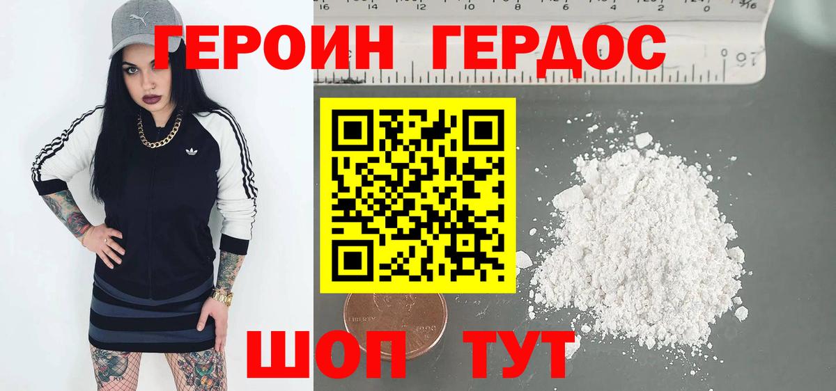 Сунжа  ГЕРОИН  Вход с VPN  Героин Афган 