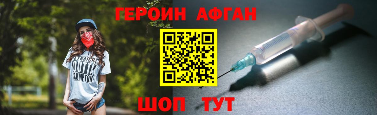 Героин герыч Сунжа