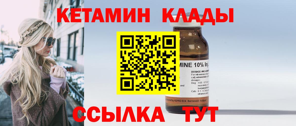 Сунжа  Кетамин VHQ  Вход с VPN 