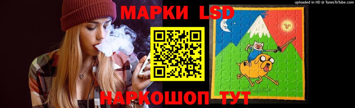 ЛСД экстази кислота Сунжа