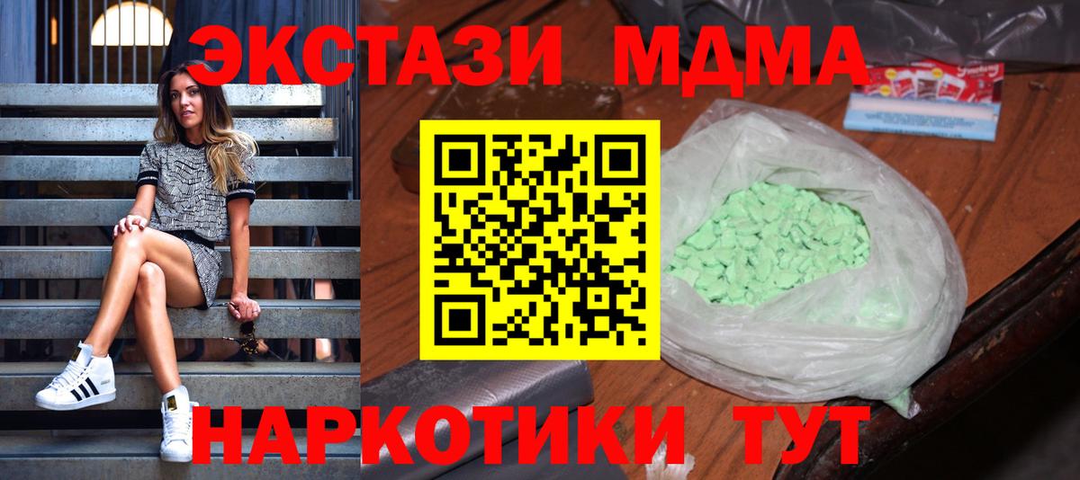 МДМА crystal  Вход с VPN  Сунжа  MDMA молли 