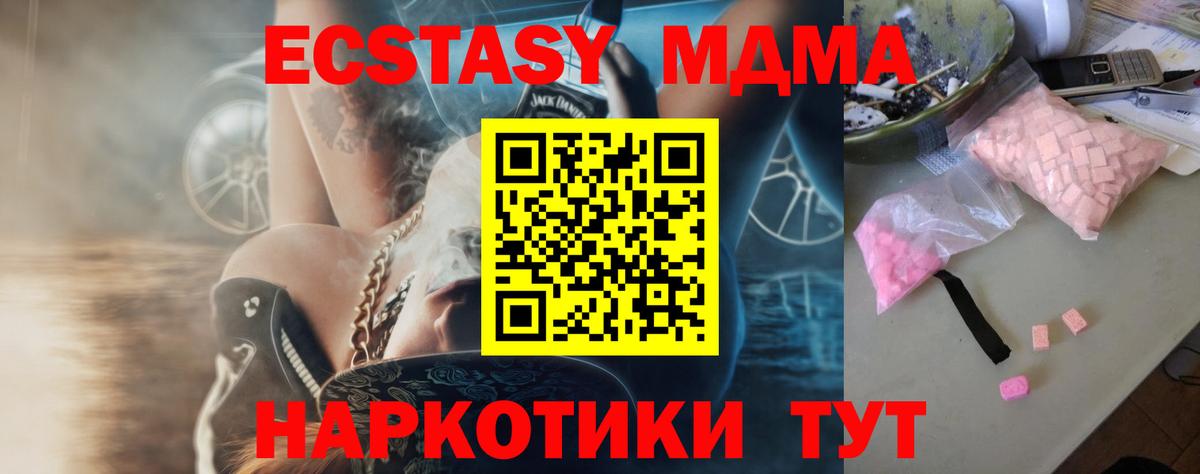 МДМА Molly Сунжа
