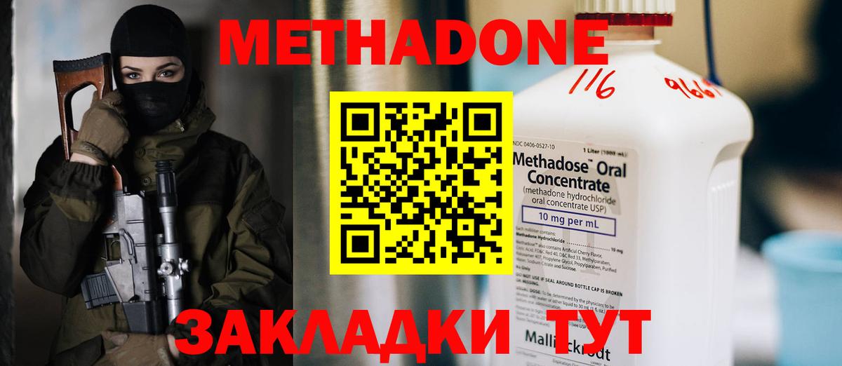 Сунжа  МЕТАДОН VHQ  Вход с VPN  МЕТАДОН methadone 
